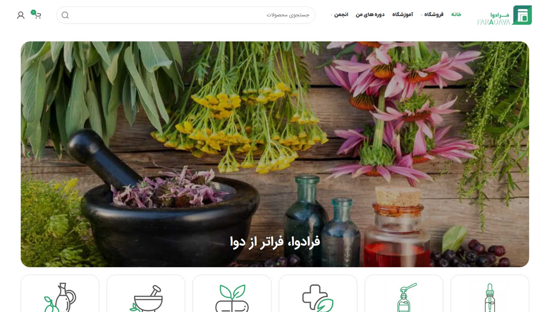نمونه‌کار فرادوا — سایت فروشگاهی