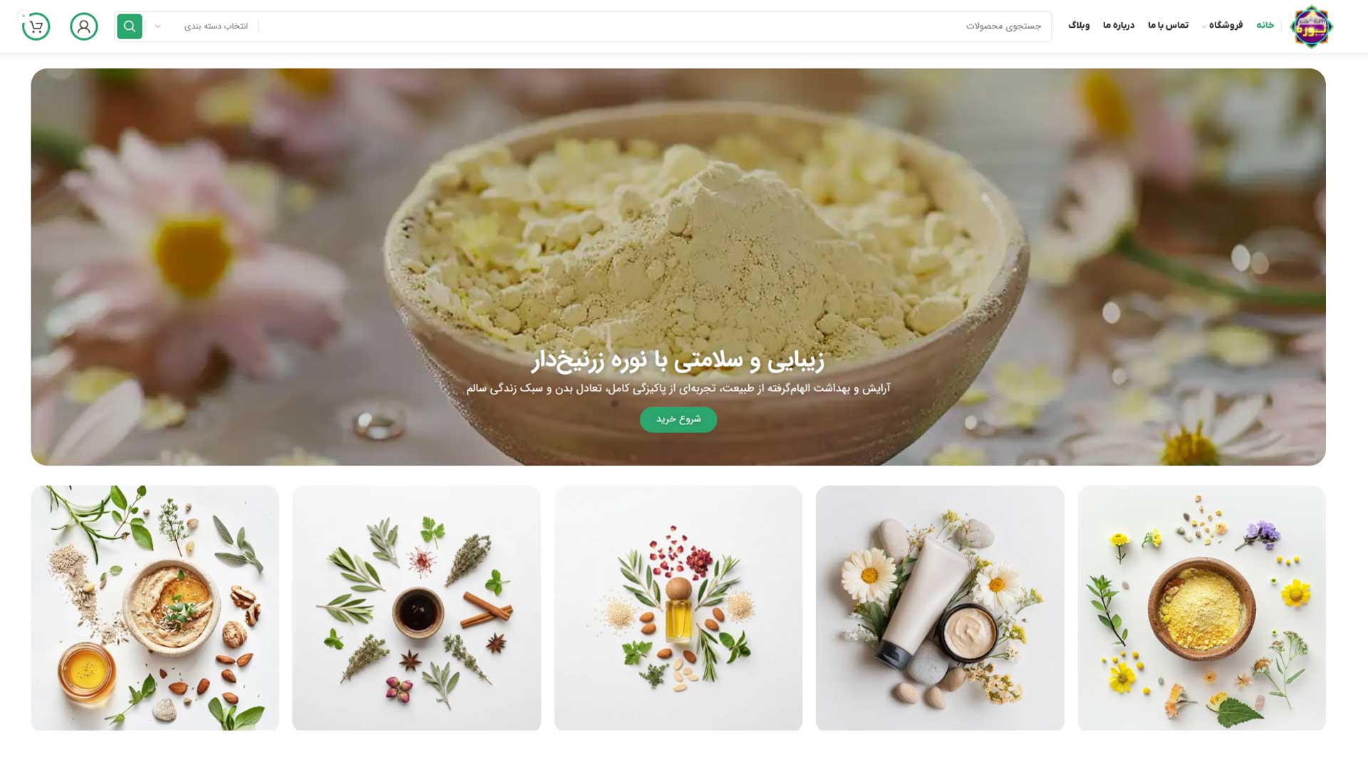 نمونه‌کار شهر نوره — سایت فروشگاهی